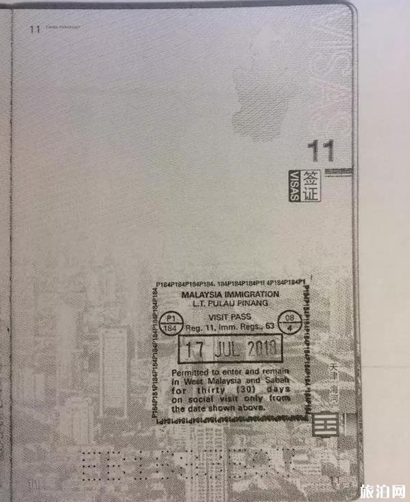 马来西亚入境章是什么 马来西亚必须要入境章