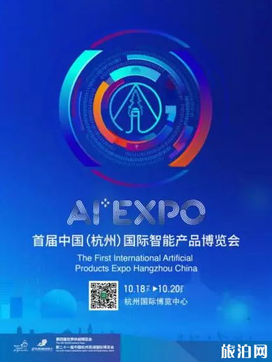 中国杭州西湖博览会2019什么时间+活动内容
